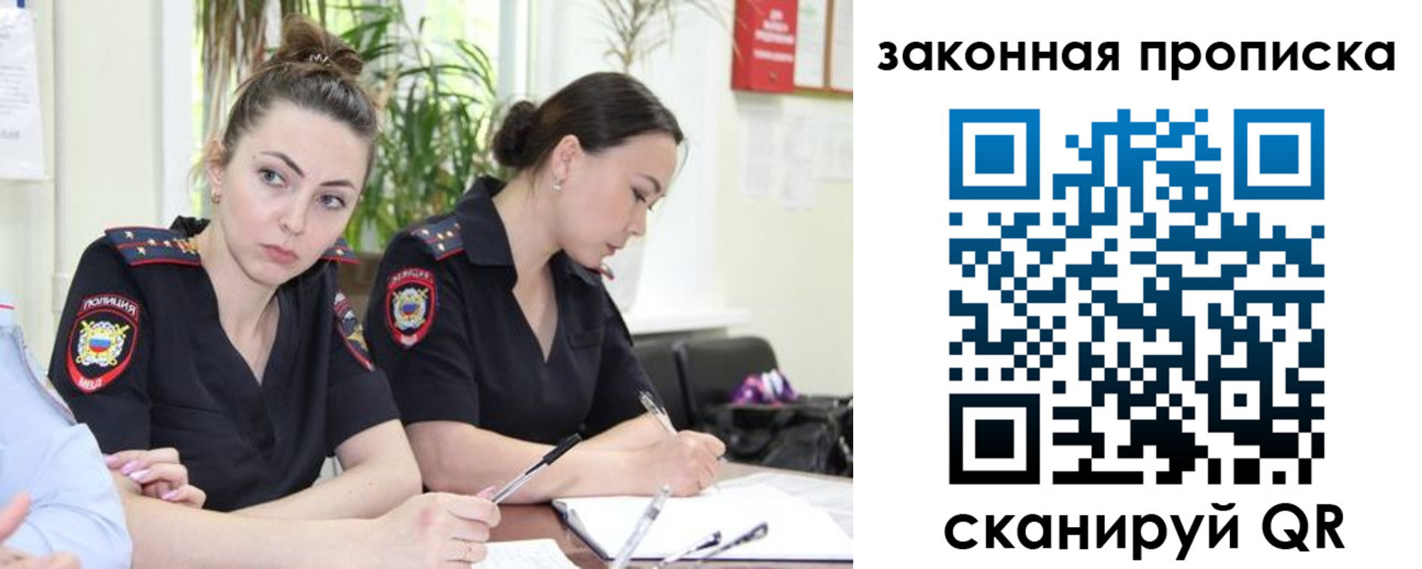 прописка 2025 в Темрюке