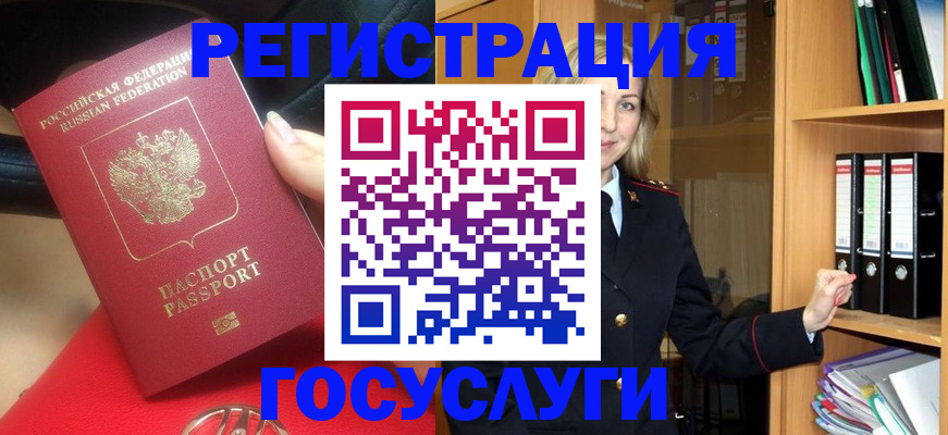 прописка поиск в Темрюке