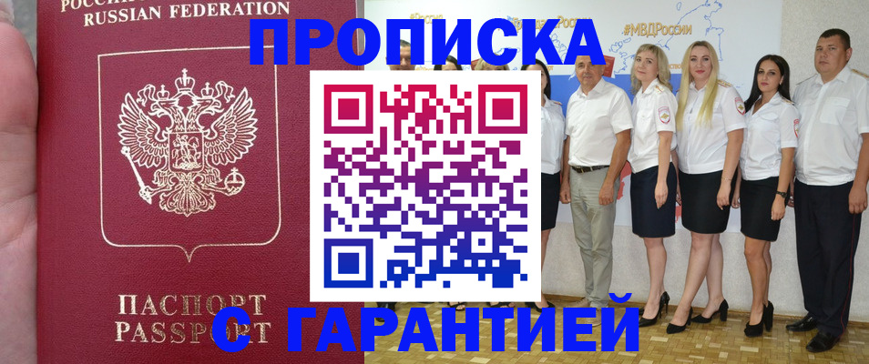 временная регистрация поиск в Темрюке